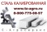 сталь калиброванная круглая гост 7417 75