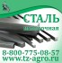 Калиброванная сталь