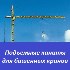 Подъемные канаты для башенных кранов