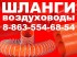 Воздуховод гофрированный