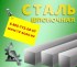 Сталь шпоночная