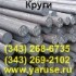 круг стальной 12ХН3А диаметр от 10мм до 330мм