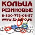 Кольцо резиновое круглое
