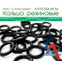 кольцо резиновое диаметром 229 мм на баллон