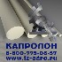 Капролон листовой