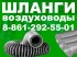 Воздуховод гофрированный купить