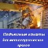 Подъемные канаты для металлургических кранов