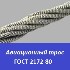 Авиационный трос ГОСТ
