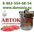 Автоклав