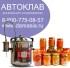 Автоклав