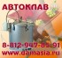 Автоклав для тушенки