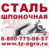Сталь шпоночная купить
