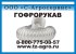 Гофрированный шланг 40 мм