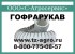 Шланг полиуретановый гофрированный