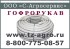 Гофрированный шланг