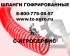 Воздуховод гофрированный