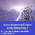 Грозозащитный трос С-50/ТК-50/ТК-9, 1