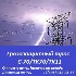 Грозозащитный трос С-70/ТК-70/ТК-11