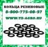 Кольцо резиновое цена