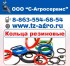 Кольцо резиновое круглое