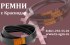 Зубчатый ремень купить