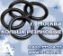Купить резиновое кольцо