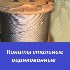 Канаты стальные оцинкованные
