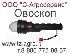 Овоскоп
