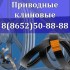 Зубчатый клиновой ремень