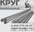 Круг стальной ГОСТ