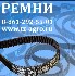 Зубчатый клиновой ремень