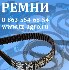 Зубчатый клиновой ремень