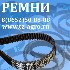 Зубчатый ремень купить