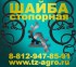 Шайба стопорная DIN