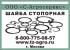 Кольцо стопорное ГОСТ 13943-86