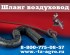 Воздуховод гофрированный купить