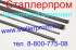 Квадратная сталь купить