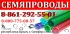Семяпровод для сеялок