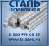 Сталь шпоночная