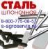 сталь 20 калиброванная