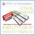 Шестигранник ГОСТ