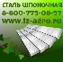 Шпоночная Сталь