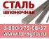 Сталь шпоночная