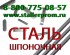 Шпоночная сталь купить