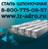Материал для шпонок