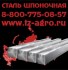 Шпоночный материал цена
