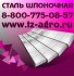 Шпоночная сталь цена