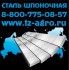 Купить шпоночную сталь