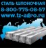 Сталь шпоночная ГОСТ