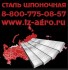 Купить сталь шпоночную